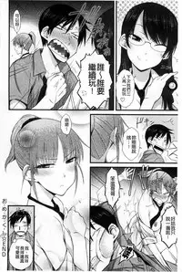 [Isorashi] HamiChijo [Chinese]