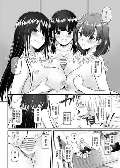 [Digital Lover (Nakajima Yuka)] Otonanajimi 5 DLO-21 [Chinese] [Digital]