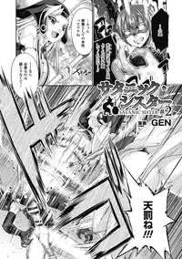 [Anthology] Megami Crisis 8 [Digital]