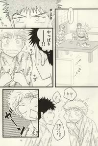 [S G] ドキドキ温泉大作戦！(Ookiku Furikabutte)