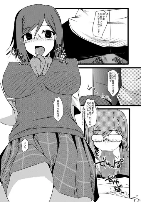 Oreteki SC - Oreteki WTR