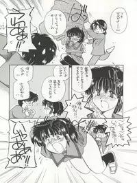 (C47) [Cafeteria Watermelon (Kosuge Yuutarou)] GIRL IN THE BOX (Marmalade Boy)