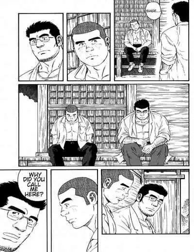 Inaka Isha | Country Doctor