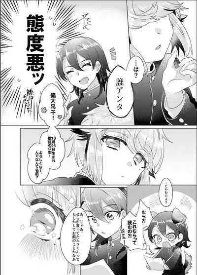 Bokura ga Otona ni Naru made ni 03