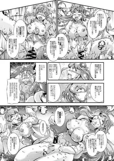 [Studio Kyawn (Murakami Masaki)] Greatest Eclipse ~ OVER the RAINBOW + Omake File (Star Twinkle PreCure) [Digital]