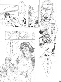 (C56) [Essentia (Fujima Takuya)] Essentia Side 4.0 (To Heart, Final Fantasy VIII)