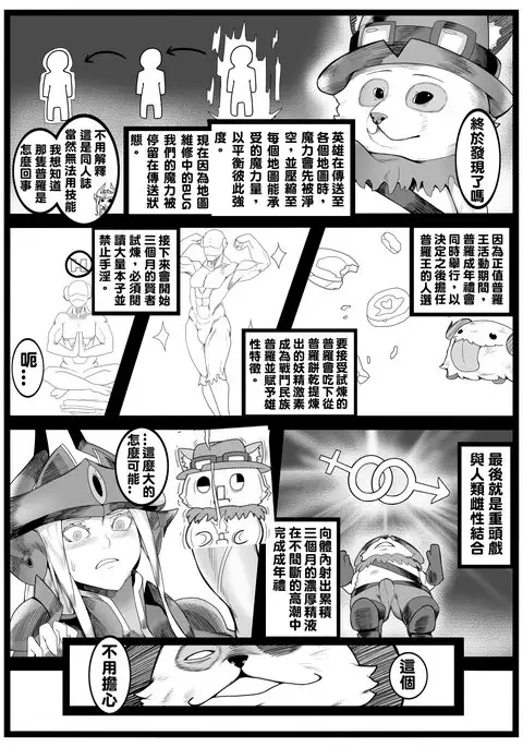 Legend of the Pero king