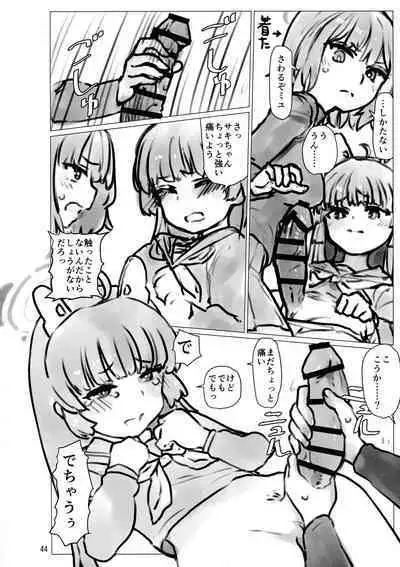 BuruAka Futanari Goudou