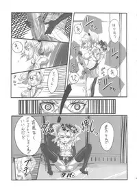 (C78) [Kakumei Seifu Kouhoushitsu (Various)] SEXSPHERE ORGANELLE (Various)