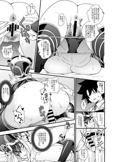 [Maruiro Kikou (846gou)] Onee-san Servant to Shota Master ga Zukkon Bakkon Suru Hon + Omake Paper (Fate/Grand Order) [Digital]