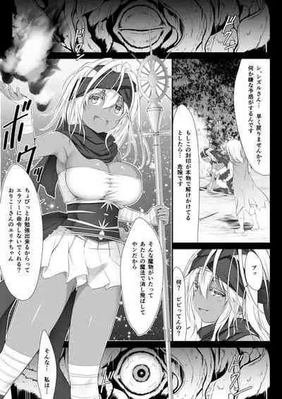 [Black Cocoon (Kuromayu)] Jutai no Kenshi-tachi