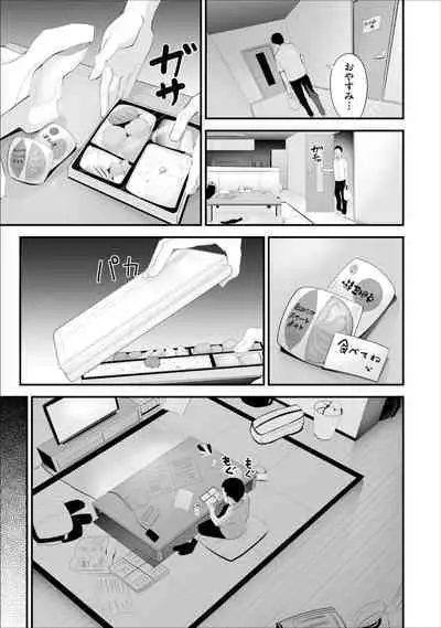 Conveni Hitozuma Netori Kyou mo Oji-san Tenchou ni Chinsaremasu Ch. 3