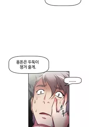 Brawling Go Ch.53-59