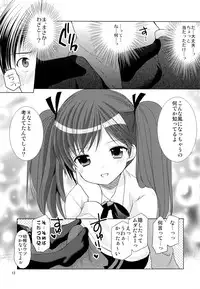 (C85) [Singleton (Azuma Yuki)] Yousei no Yuuwaku 1 ~Tonari ni Sumu ○Gakusei ga Boku no XXX ni Kyoumi wo Motteru~