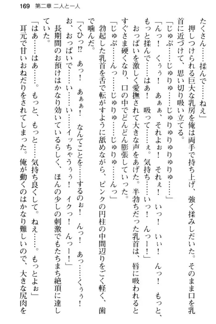 すうぃ～と☆SwitcH