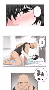 [SOSO] Franken Jo 为爱而生 法兰克赵 Ch.1~19 [Chinese]中文