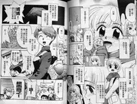 [Nekogen] Sekaide Ichiban Chikai Hito | 最親近的人 [Chinese]