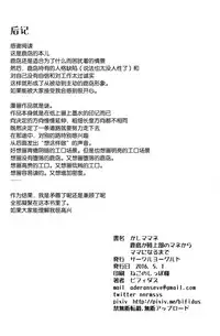 (COMIC1☆10) [yogurt (bifidus)] Kashimamane Kashima ga Rikujoubu no Mane kara Mama ni Naru made (Kantai Collection -KanColle-) [Chinese] [脸肿汉化组]