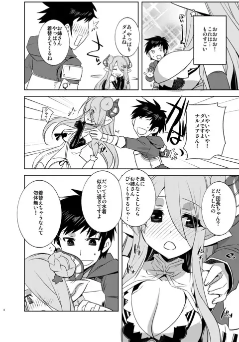 Onee-chan ga Mizugi ni Kigaetara