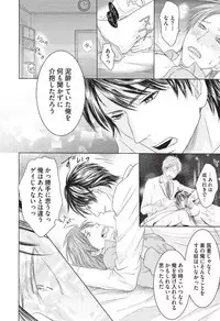 [HASEGAWA Kii] Medical Sadism