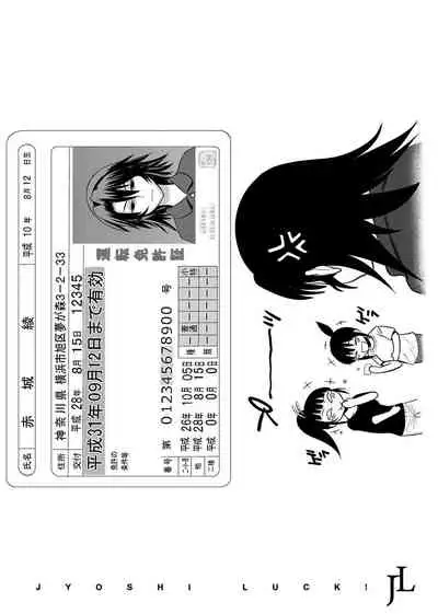 [DISTANCE] Jyoshi Luck! Shinsouban | 女子棍球社！ 新裝版 [Chinese][Digital]