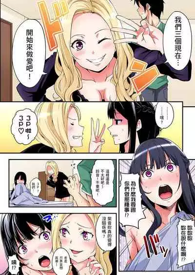 Gal Mama to Pakopako SEX ~ Hitozuma no Chouzetsu Teku ni Majiiki Zetchou! | 與辣妹媽媽淫猥啪啪SEX～人妻的性愛技巧讓人爽翻天！ Ch. 1-15