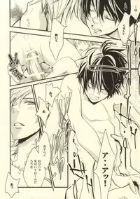 (C74) [Banyuu (Aoi Levin)] Anoato Sorekara Dounatta? (Katekyo Hitman REBORN!)