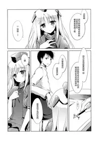 (COMIC1☆9) [FRAC (Motomiya Mitsuki)] It's all about U (Kantai Collection -KanColle-) [Chinese] [无毒汉化组]