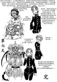 [Hakidame no Koganemushi (Koganemushi)] Nikutai Henka Shoujo Yawa ~MaGal Kissa no Nanokakan~ | 辣妹咖啡七日谈 [Chinese] [K记翻译] [Digital] [Incomplete]