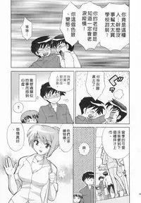 [Kotono Wakako] Okusama DE Naito 3 | 夜妻 3 [Chinese]