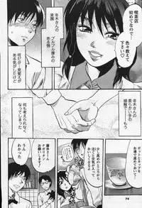 Men's YOUNG Special IKAZUCHI Volume 02