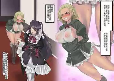 [Hawk Bit (Kouji)] Bishoujo Vampire ni Bonyuu Drink Bar ni Sareru Hanashi ch.5[Chinese][雷电将军汉化]