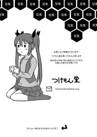 [Tsukemon-dou] Nyaruko-san no Hastur-kun Route (Haiyore! Nyaruko-san!) [Digital]