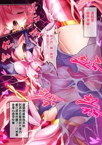 [Makutsutei (Nagai Wataru)] Orgasm Unit EX -Mahou Senshi Akari Ch. 1-4 [Chinese] [这很恶堕 x Lolipoi汉化组]