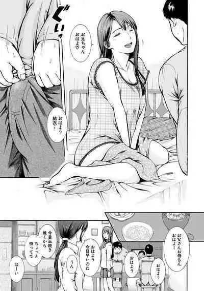 Watashi wa Koushite Okasaremashita