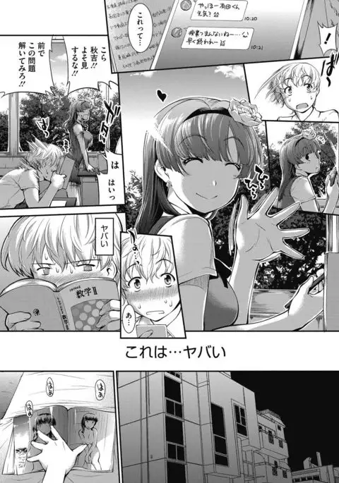 COMIC Megastore DEEP Vol. 6