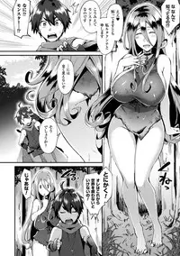 [Ikeshita Maue] Trans Bitch [Digital]