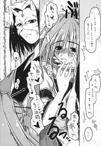 (C71) [Ankoku-Bousougumi (Ainu Mania)] CARELESSLY & CHARMING! (Utawarerumono)