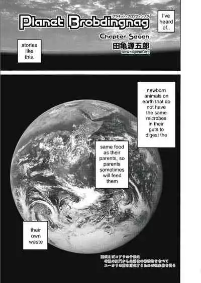 [Tagame Gengoroh] Planet Brobdingnag Ch. 1-8 [English]