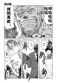 [Uziga Waita] Mai-chan no Nichijou [Chinese]