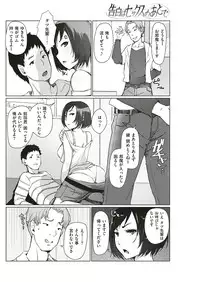 COMIC Shitsurakuten 2017-01 [Digital]