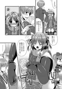 [Mukai Kiyoharu] Kanojo to Hajimeteno - For the First Time with Her [Digital]