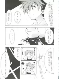 (C55) [Studio Kimigabuchi (Entokkun)] Keep the Faith (Kare Kano, Saber Marionette J, Mamotte Shugogetten!)