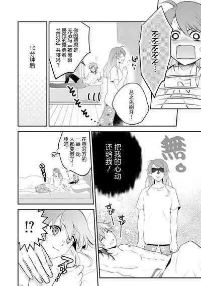 LasBoss ga Tensei shite kita node DT Moraimashita | 最终BOSS转生而来，因此拿下了他的童贞 1-4