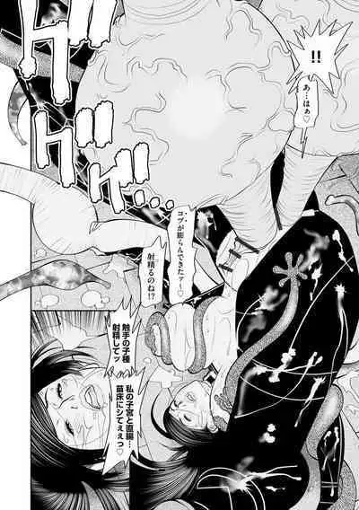 [Sairi Keibun] Yume Cos Love Love Ecchi Paradise [Digital]