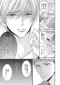 [ABE Akane] Nigai no Theme