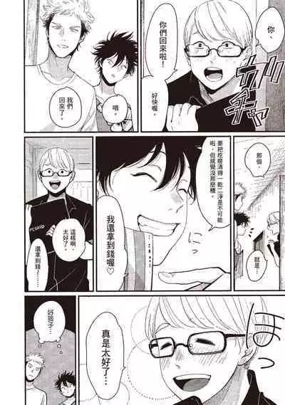 Yatamomo 3 | 八田百田 3