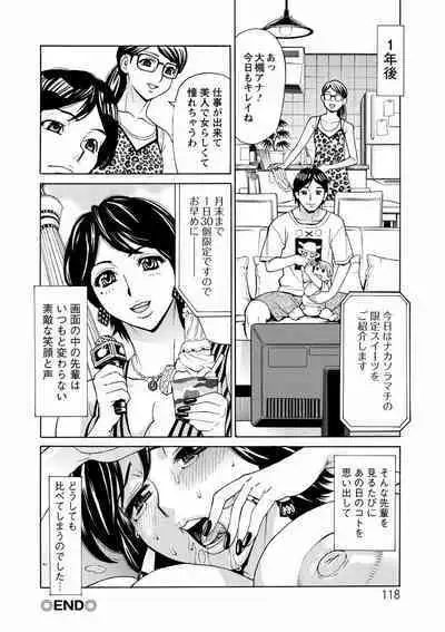 Hitozuma Kanshasai - SUPER EROTIC WIFE'S FESTIVAL