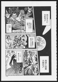 [Anthology] COMIC A-UN 5