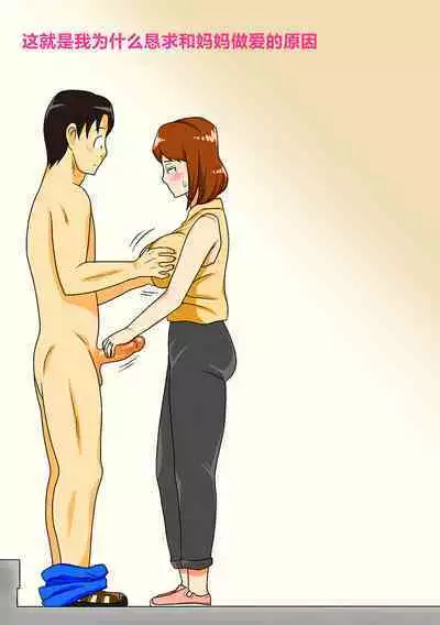 [Freehand Tamashii] That's Why 1: I Begged Mom To Fuck Me (Toiu wake de, Kaa-san-tachi to Yattemita) [Chinese] [Decensored] [Digital]